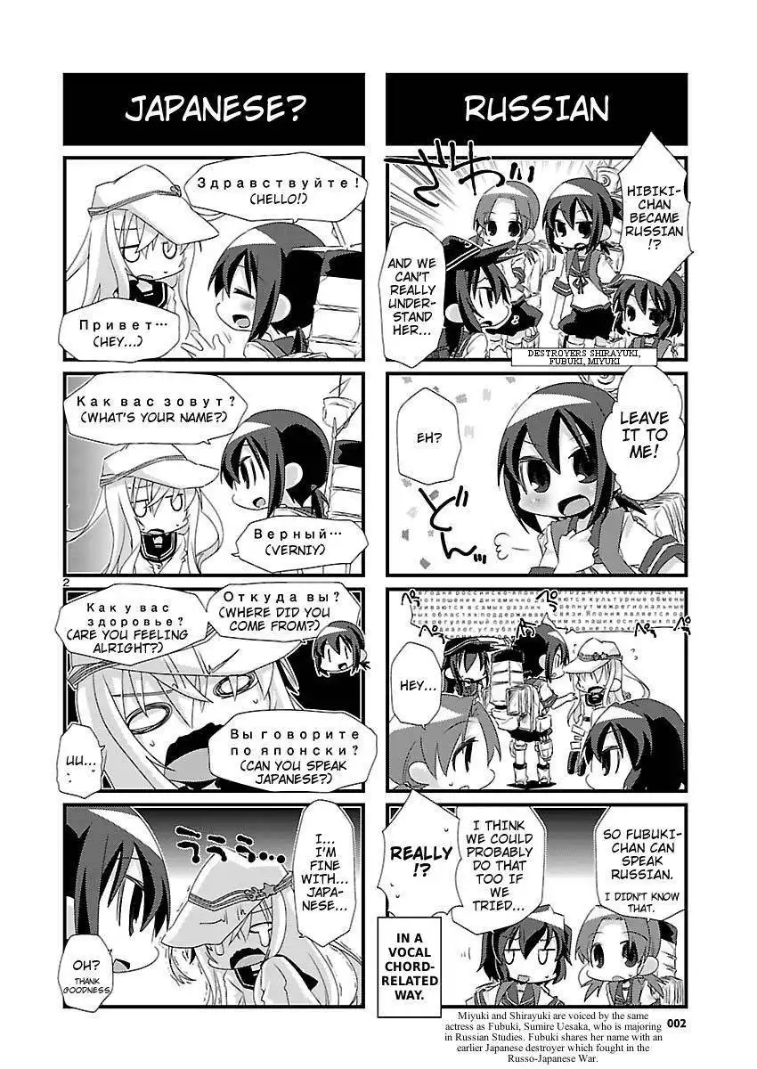 Kantai Collection - Kankore - 4-koma Comic - Fubuki, Ganbarimasu! Chapter 13 2